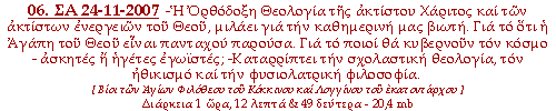 -Η Ορθόδοξη Θεολογία της ακτίστου Χάριτος και των ακτίστων ενεργειών του Θεού, μιλάει για την καθημερινή μας βιωτή. Για το ότι η Αγάπη του Θεού είναι πανταχού παρούσα. Για το ποιοι θα κυβερνούν τον κόσμο - ασκητές ή ηγέτες εγωϊστές; -Καταρρίπτει στην σχολαστική θεολογία, τον ηθικισμό και την φυσιολατρική φιλοσοφία.