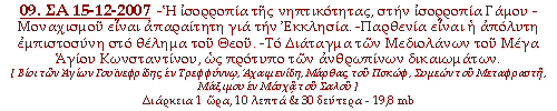 -Η ισορροπία της νηπτικότητας, στην ισορροπία Γάμου - Μοναχισμού είναι απαραίτητη για την Εκκλησία. -Παρθενία είναι η απόλυτη εμπιστοσύνη στο θέλημα του Θεού. -Το Διάταγμα των Μεδιολάνων του Μέγα Αγίου Κωνσταντίνου, ως πρότυπο των ανθρωπίνων δικαιωμάτων.