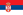 Σέρβικα, Serbian (Serbia and Montenegro)