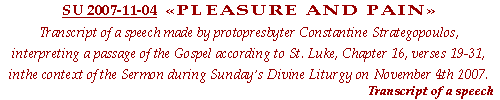 Recorded speech of protopresbyter Konstantinos Stratigopoulos, on the passage of Luke's Evangel, Chapter 16th, verses 19-31 in context of the interpretation of the evangelical text during Sunday's Divine Liturgy on November 4th 2007
