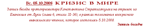 КРИЗИС В МИРЕ