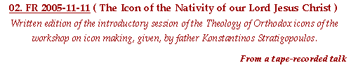 The Icon of the Nativity of our Lord Jesus Christ.