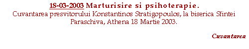 Marturisire si psihoterapie. Cuvantarea presvitorului Konstantinos Stratigopoulos, la biserica Sfintei Paraschiva, Athena 18 Martie 2003.