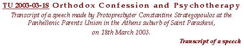 Orthodox Confession and Psychotherapy. From a tape-recorded talk by protopresbyter Konstantinos Stratigopoulos to the Panhellenic Parents Union in the Athens suburb of Saint Paraskevi, on 18th March 2003.