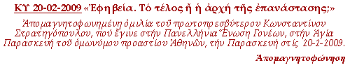 (click to enter) Εφηβεία. Το τέλος ή η αρχή της επανάστασης;