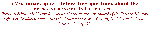 Missionary quiz. Interesting questions about the orthodox mission to the nations.